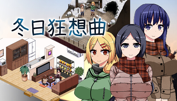 《冬日狂想曲》官方中文下载背景